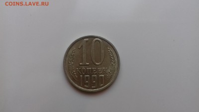 10 копеек 1990 м - 3