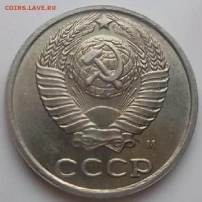 10 копеек 1990 м - 6