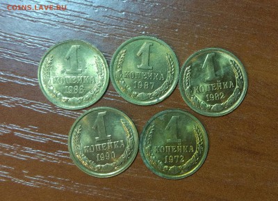 1 копейка 1972,82,87,88,90 до 02.02. - IMG_20180126_150740