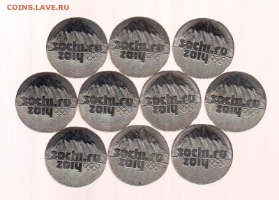 Лот из 10 монет 25р Сочи-2014, Горы - 2011г, до 1.02.18г (2) - 059