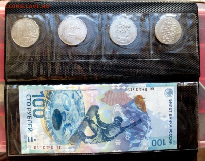 Альбом Сочи-2014, 4 шт х 25 руб. + 100 руб., до 1.02.18г - P1150378