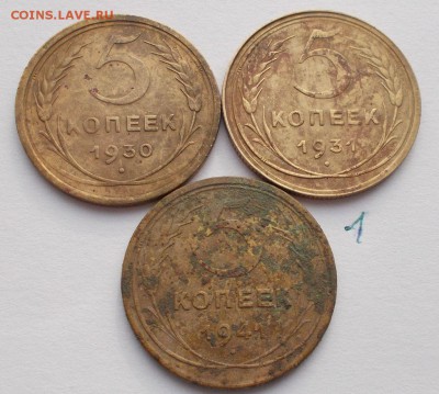5 копеек 1926-1954 год. - 002.JPG