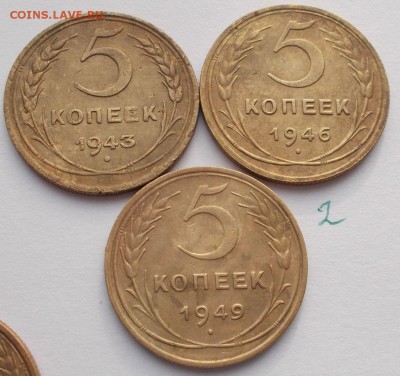 5 копеек 1926-1954 год. - 003.JPG