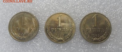 1руб. 1989г.-90г.-91г.(М). Штемпельный блеск. - crop_177101584_Fufa