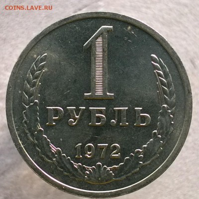 Рубль-годовик 1972 до 22.00 27.01.2018 - WP_20180124_14_26_07_Pro