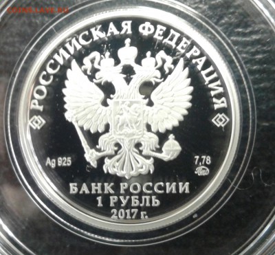 следственный комитет  1 рубль 2017 год до ухода в архив. - 20180126_115540-1