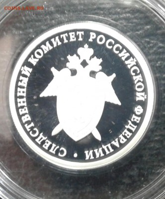 следственный комитет  1 рубль 2017 год до ухода в архив. - 20180126_115531-1