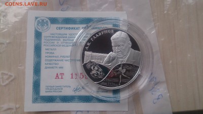 2 Рубля 2015 Глазунов до 1.02. 22.10 - DSC_2434.JPG
