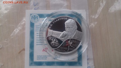 2 Рубля 2015 Глазунов до 1.02. 22.10 - DSC_2445.JPG