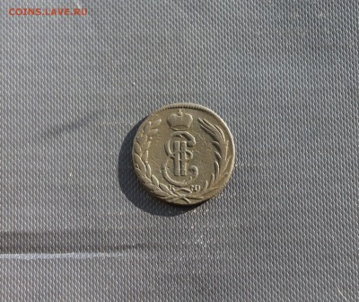 Копейка сибирская 1775г  (151) 28.01 - IMG_4359.JPG