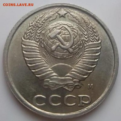 10 копеек 1990 г "М" до 28.01.18 в 21.00 - А2