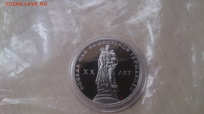 1 Руб 1965 Победа-20 пруф(Новодел) до 1.02. 22.10 - DSC_2456.JPG