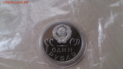 1 Руб 1965 Победа-20 пруф(Новодел) до 1.02. 22.10 - DSC_2461.JPG