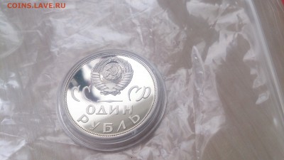 1 Руб 1965 Победа-20 пруф(Новодел) до 1.02. 22.10 - DSC_2462.JPG