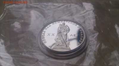 1 Руб 1965 Победа-20 пруф(Новодел) до 1.02. 22.10 - DSC_2457.JPG