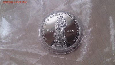 1 Руб 1965 Победа-20 пруф(Новодел) до 1.02. 22.10 - DSC_2459.JPG