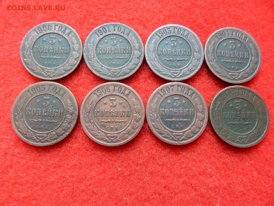 3 копейки без повтора 8 штук Н-2. - DSCN1631[1].JPG