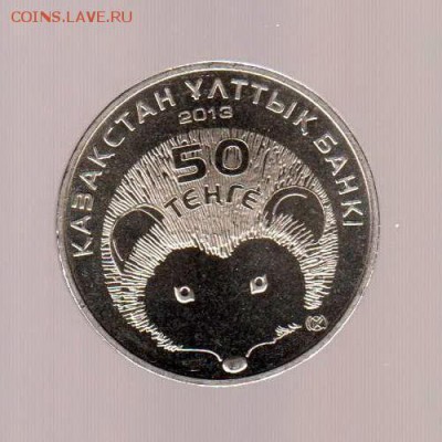 Лот из 10 юбилейных монет Казахстана 1993-2013г, до 1.02.18г - 054
