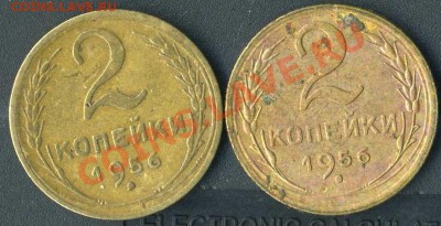 2 коп 1956г до 02.04.2011г до 22.00.мск - img235