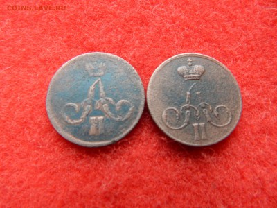 А-2 копейки 2 шт. 1859г. корона больше корона меньше. - DSCN1622[1].JPG