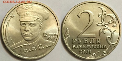 Красивые 2 рубля 2001 Гагарин UNC ! - до 22-00 31.01.18 - 222