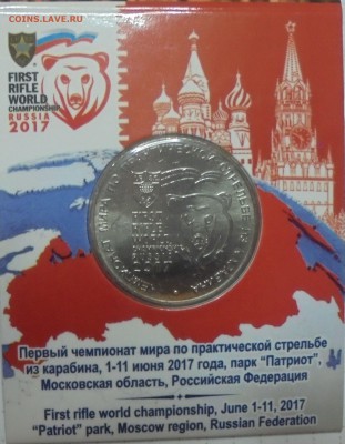 25 руб 2017г ММД (карабин) спецзапайке (UNC) до 01.02.2018 - 005 (2).JPG
