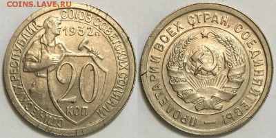 Приятные 20 копеек 1932 с рубля ! - до 22-00 31.01.18 - 444