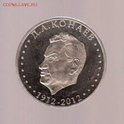 Казахстан 50 тенге 2012г, Д.А. Конаев, до 1.02.2018г - 043