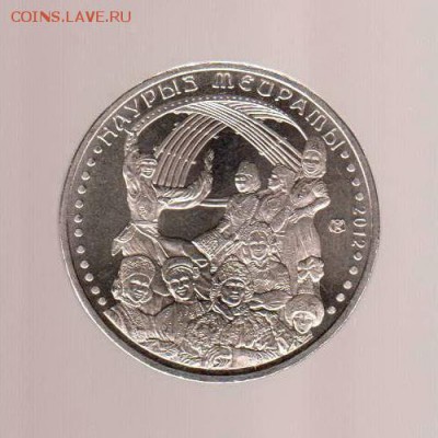 Казахстан 50 тенге 2012г, Новый Год, до 1.02.2018г - 049