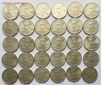 2 рубля 2001г. СПМД. Гагарин 30шт.      до 21.00        1.02 - 3