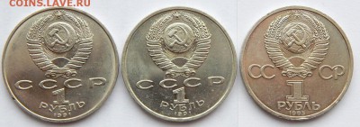 юбилейка СССР ИВАНОВ,ЛЕНИН,НИЗАМИ до 28.01.18 - DSCN8597.JPG