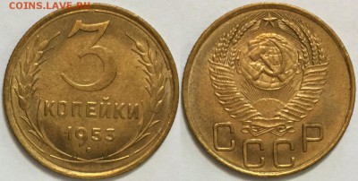 3 копейки 1953 - до 22-00 31.01.18 - 999