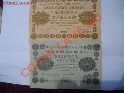 банкноты - CIMG1233_thumb