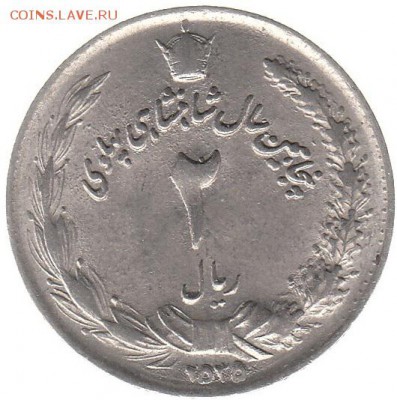 2 риала Иран 1976 до 30.01 в 22.00 - 6-1