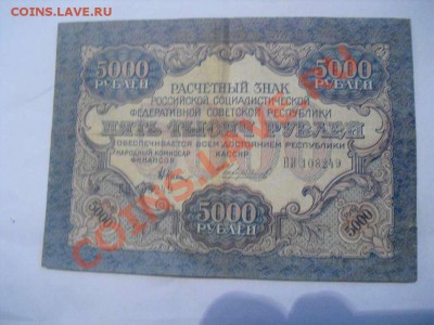 банкноты - CIMG1234_thumb