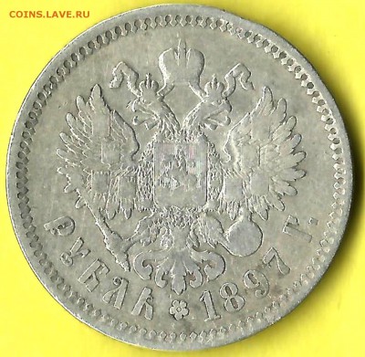 рубль 1897г.(**) окончание 01.02.2018г.  22.00 по Москве - я22 001