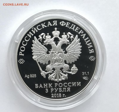 3 руб ЧМ по футболу Санкт-Петербург 2018   01.02.18 22-00 - 04CB060A-D927-4AD1-B529-2C37BC59D508