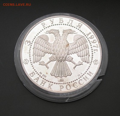 3 рубля 1997 Соловецкий монастырь. 28.01.18 22-00 - 1.JPG