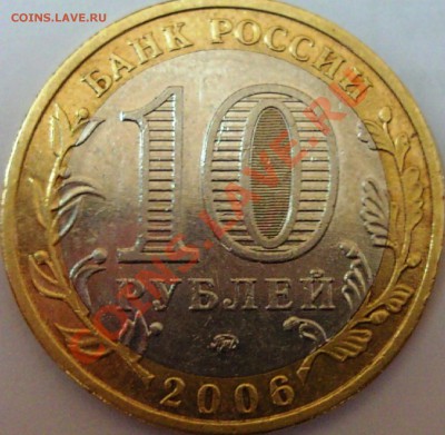 10 рублей Приморский край штС? - DSC01175.JPG