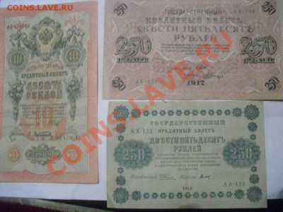 банкноты - CIMG1240_thumb