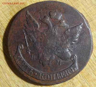 5 копеек 1793 ем павловский перечекан - 3