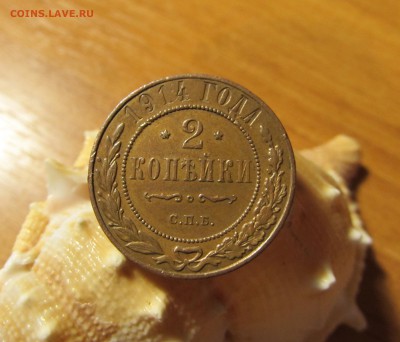 2 Копейки 1914 г. Сохранность,В Коллекцию до 30.01.18 - IMG_2930.JPG