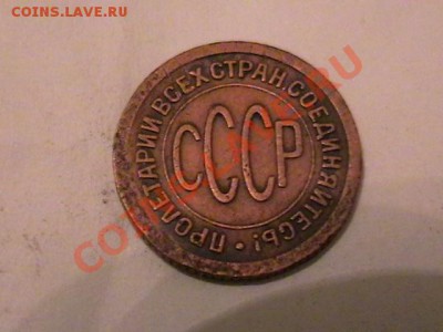 ПОЛКОПЕЙКИ 1925 г - IMGA0756.JPG