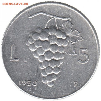 5 лир Италия 1950 до 30.01 в 22.00 - 11-1