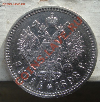 рубль 1898 АГ окончание 4.04 до 21.00 по мск - 11
