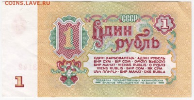 1 рубль 1961 г.еГ 8733142 до 01.02.18 г. в 23.00 - Scan-180126-0003