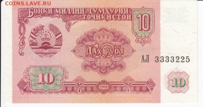 ТАДЖИКИСТАН - 10 рублей 1994 г. пресс до 01.02 в 22.00 - IMG_20180126_0007