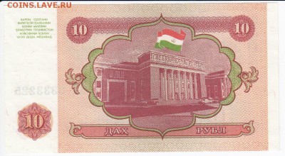 ТАДЖИКИСТАН - 10 рублей 1994 г. пресс до 01.02 в 22.00 - IMG_20180126_0008