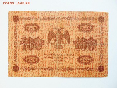 100 руб 1918 года брак, сетка фона перевёрн, до 1.02 в 22:00 - фото 100  руб 1918 обратная сторона сетка наоборот  02 [1024x768]