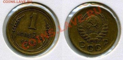 1 копейка 1939 1.1. "В" - 1-39_В.JPG